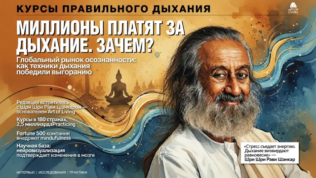 Миллионы платят за дыхание. Зачем?